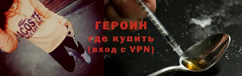 Героин Heroin  что такое наркотик  Зеленокумск 