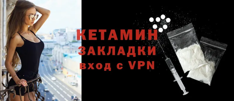 Кетамин VHQ  Зеленокумск 