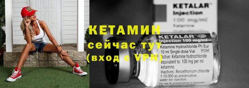 Кетамин VHQ Зеленокумск